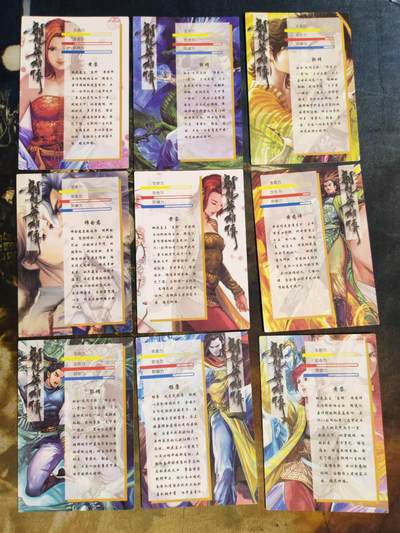 阳大大卡牌拍卖第104期（持续收拍品，周五晚上九点截拍，进群福利早知道） 藏无缺(璇哥) 港漫射雕英雄传粗闪1套