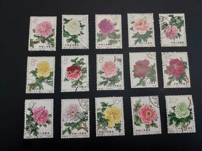 博彦收藏  TM 3月18日 8点邮票专场 全场包邮 - 牡丹 信销/盖销一套，大部分无胶，个别瑕疵，大部分上品