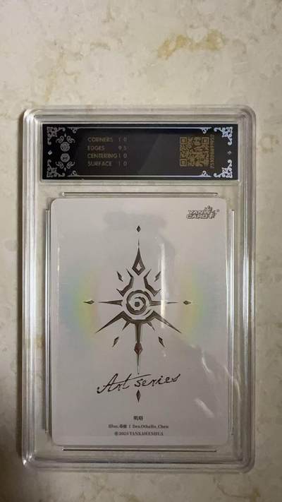 阳大大卡牌拍卖第104期（持续收拍品，周五晚上九点截拍，进群福利早知道） 【10P】焱卡文化 Art系列×毒瘤 叽咯 炫彩952