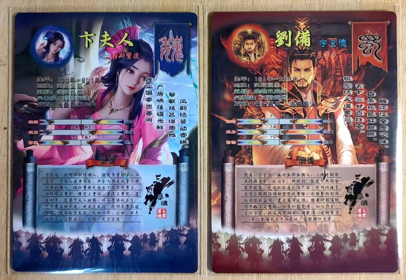 满赠PR！！龙虎卡牌-七八场（满200元包邮，无佣金，每周六结拍，欢迎送拍） 粗闪2张 白花恋诗 三国系列