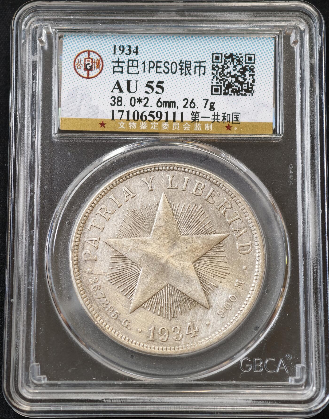 甄臻铺-世界币章拍卖（第54期），3月28日甄品场拍品征集中，送拍享返佣金等优惠多多 公博-AU55 古巴1934 1比索 26.7g 银币