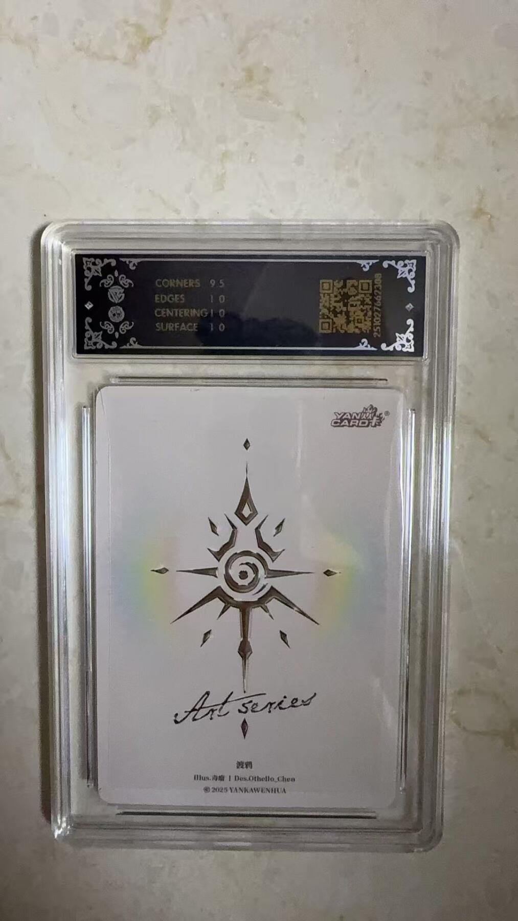 阳大大卡牌拍卖第104期（持续收拍品，周五晚上九点截拍，进群福利早知道）