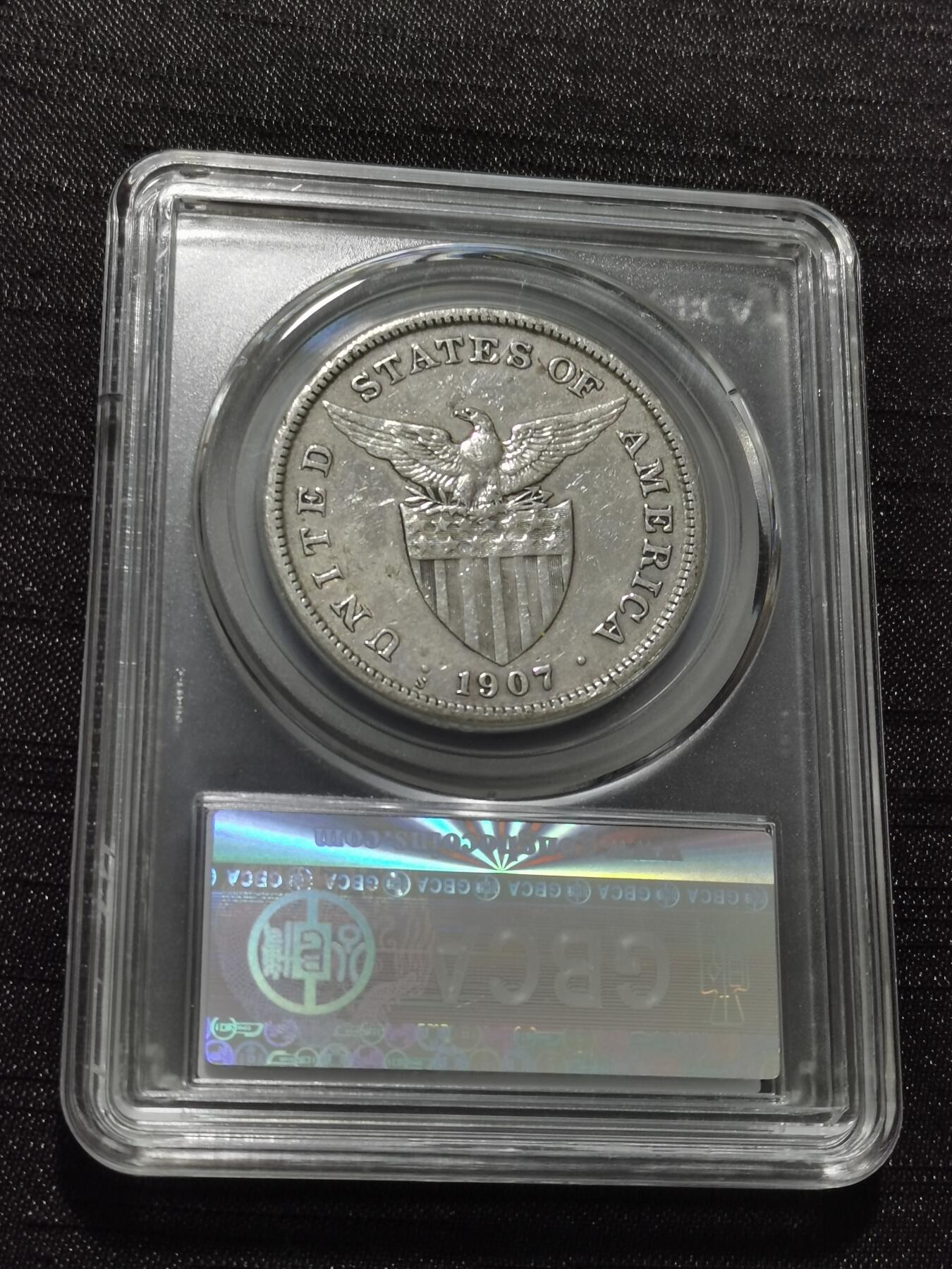 天下钱庄专场欢迎参拍 美属菲律宾一比索银币