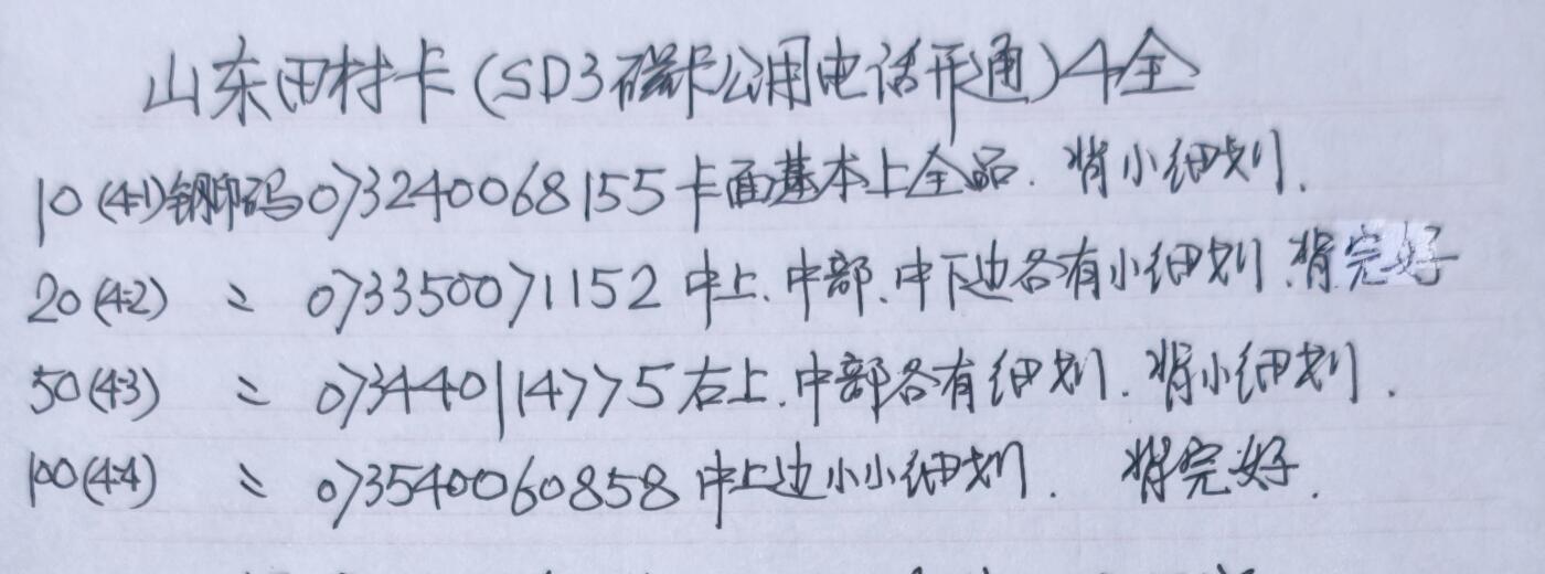 公藏第62期裸卡拍卖