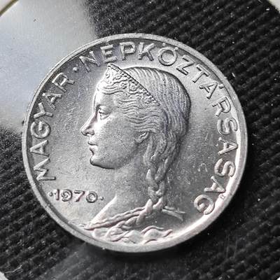 KK钱币收藏小铺   第405期 2月预留时间 周末发货 - 1970匈牙利5菲勒