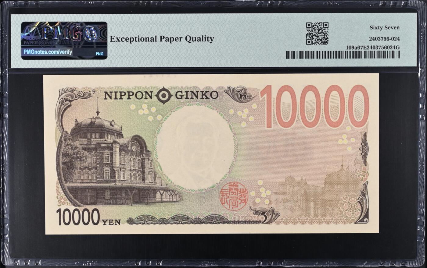 《艾美收藏》第236期-3.15周日外币畅拍