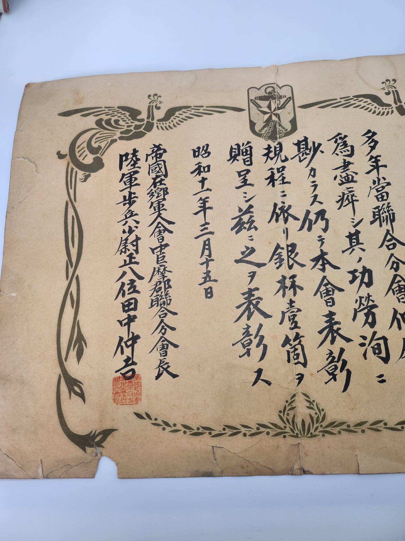 南水社第3次拍卖 春季专场