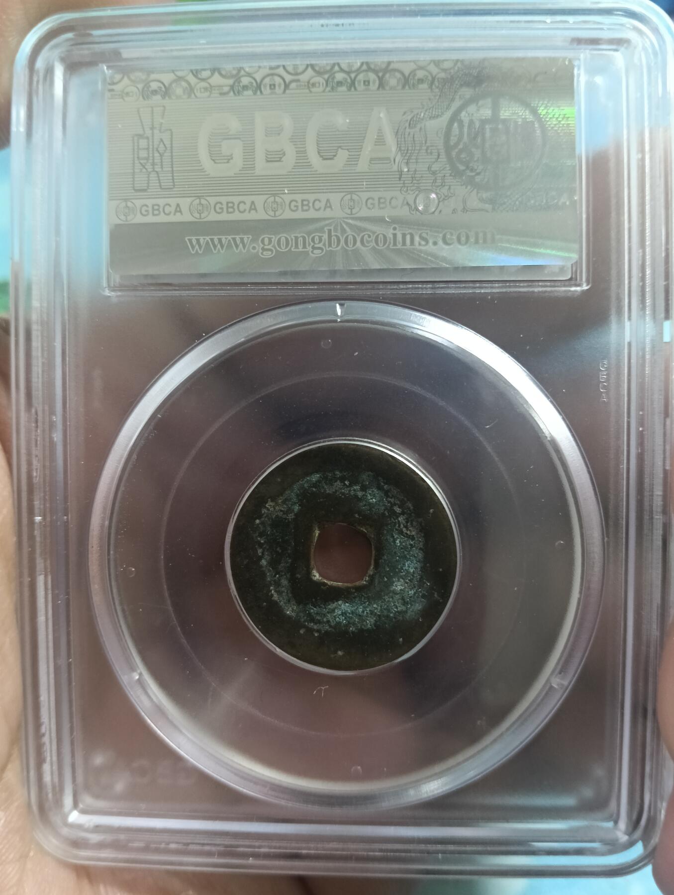 鸿运古泉库存清理专场24-1 三番钱洪化通宝公博美品85