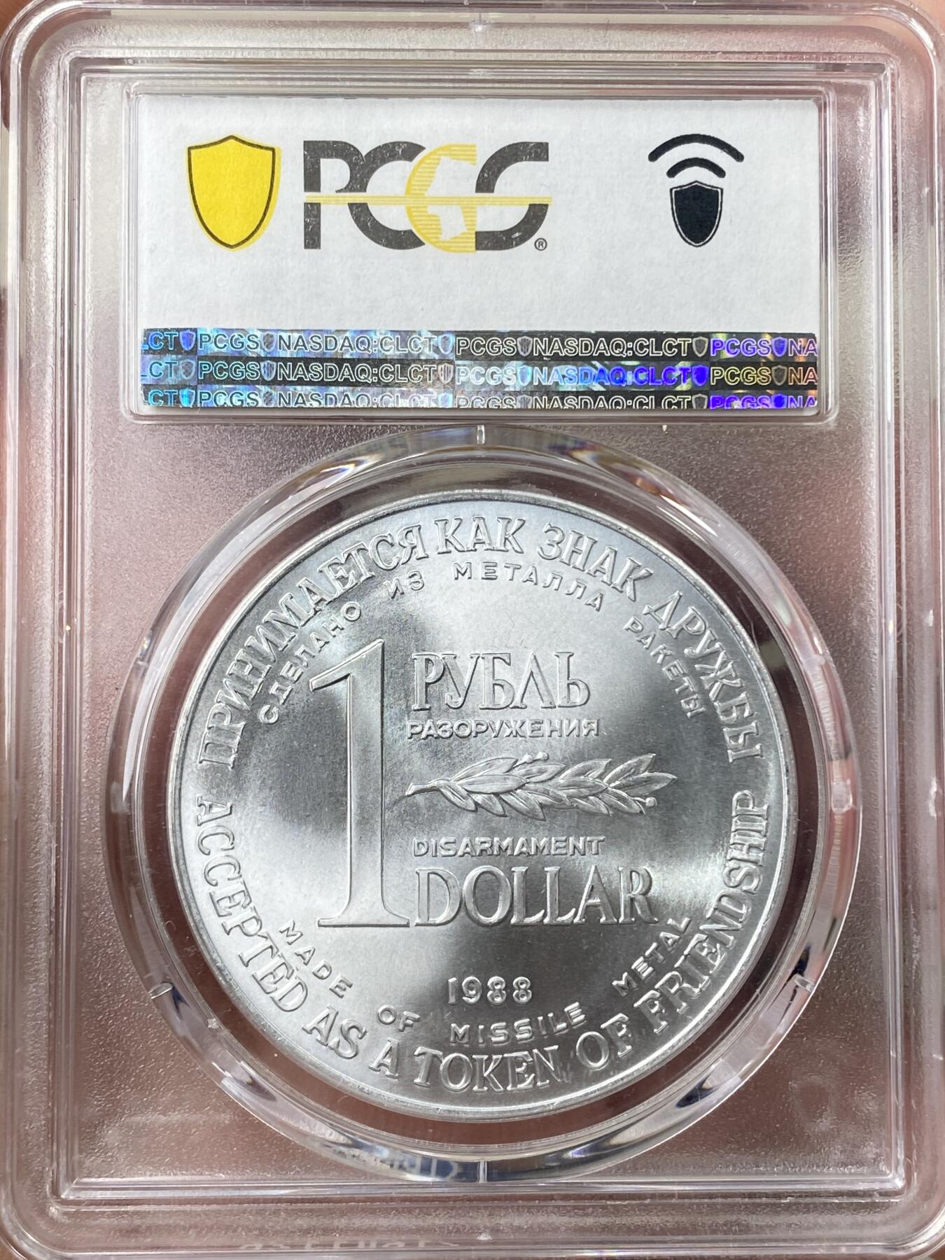 万国钱币拍卖第062期