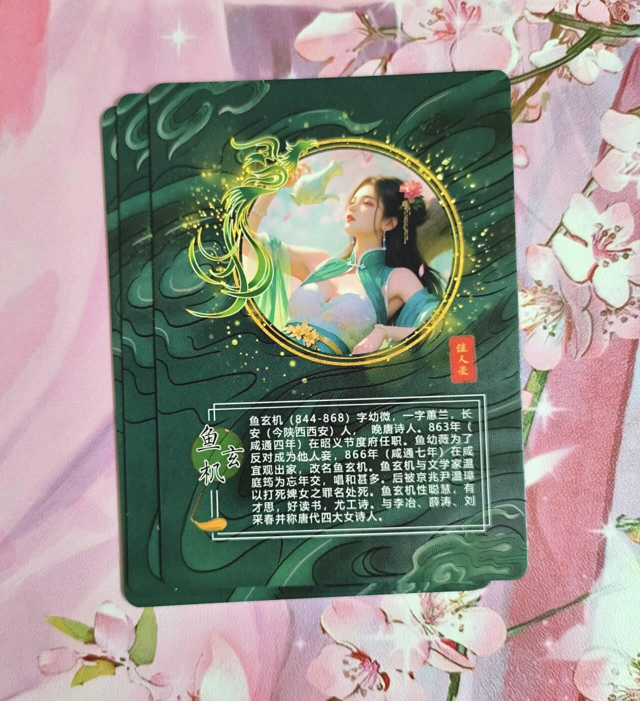 满赠PR！！龙虎卡牌-七八场（满200元包邮，无佣金，每周六结拍，欢迎送拍） 压纹彩闪3张 鸡腿佳人录 鱼玄机 三渐变（第三张很艺术）