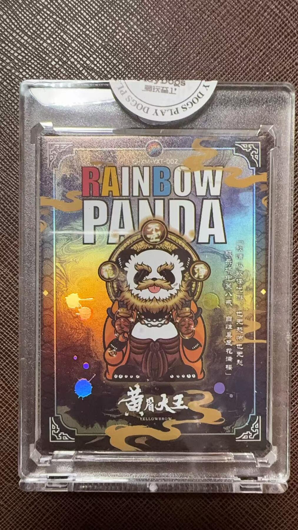 阳大大卡牌拍卖第104期（持续收拍品，周五晚上九点截拍，进群福利早知道）