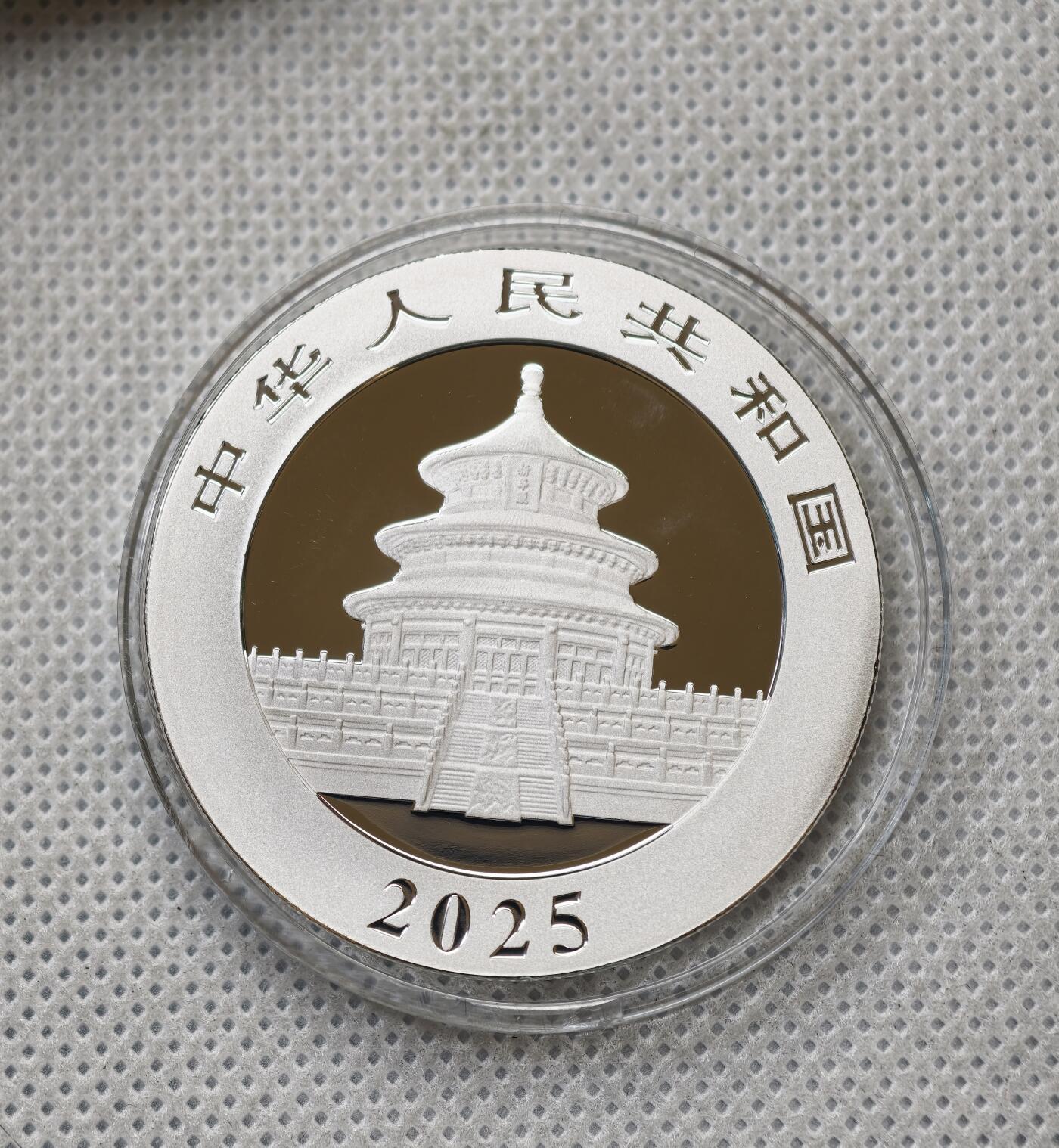 甄臻铺-世界币章拍卖（第54期），3月28日甄品场拍品征集中，送拍享返佣金等优惠多多 中国 2025年 熊猫银币 原证 购于金总