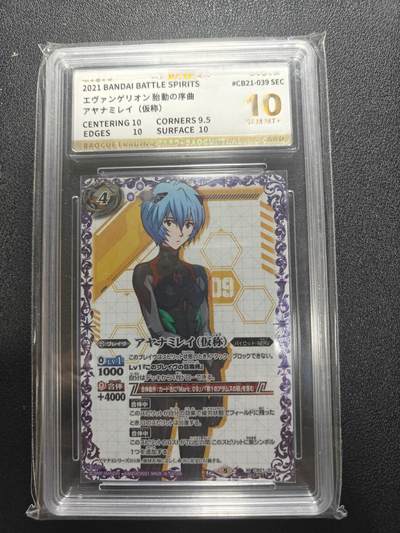 天玑星卡拍第178期《3.16周一截拍》持续收拍收评中 满赠卡需备注 - 万代战斗之魂 新世纪福音战士 绫波丽 战斗服异画 保粹10