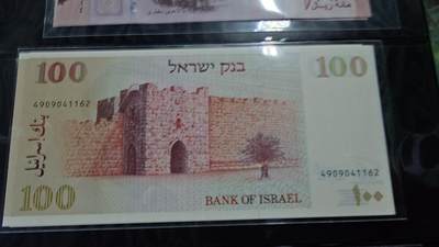 世界钱币～微拍第239期暨2026年第20期  部分尾货整理陆续低价起拍清仓 - 1979年以色列100谢克尔 全新绝品