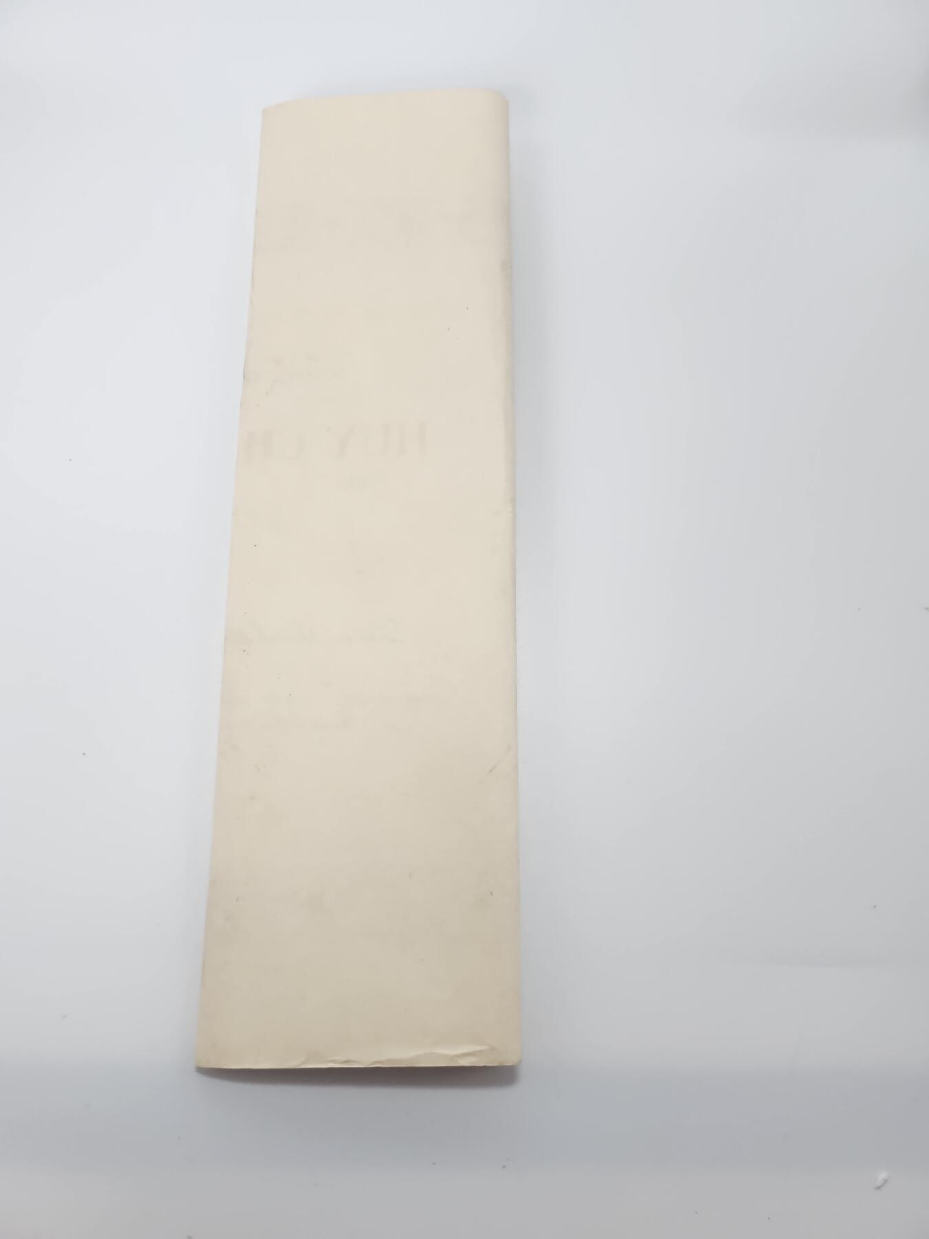 南水社第3次拍卖 春季专场