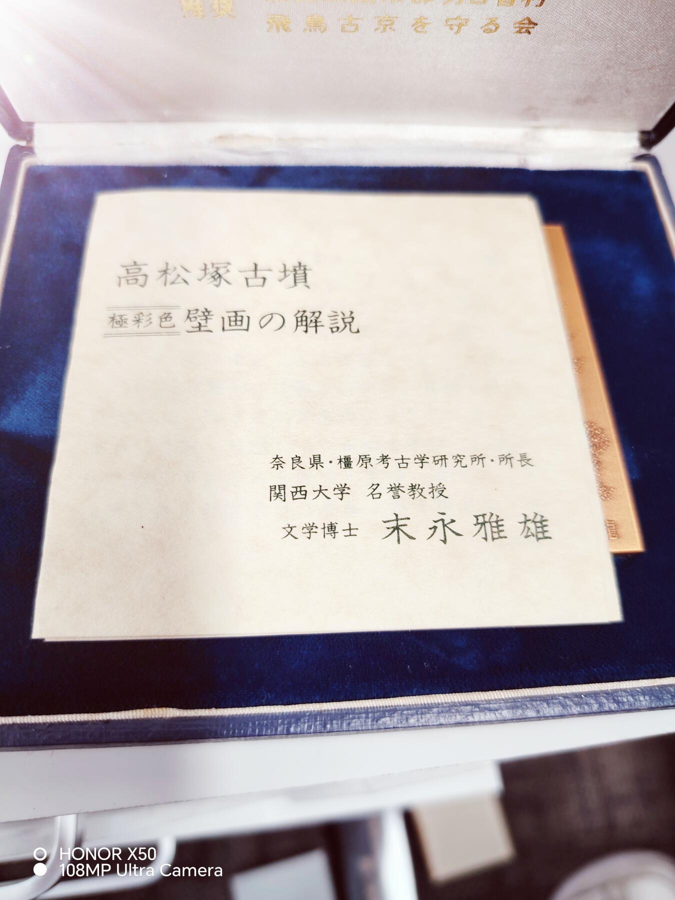 城南花开🌷88场 高松宫纪念铜章（块）