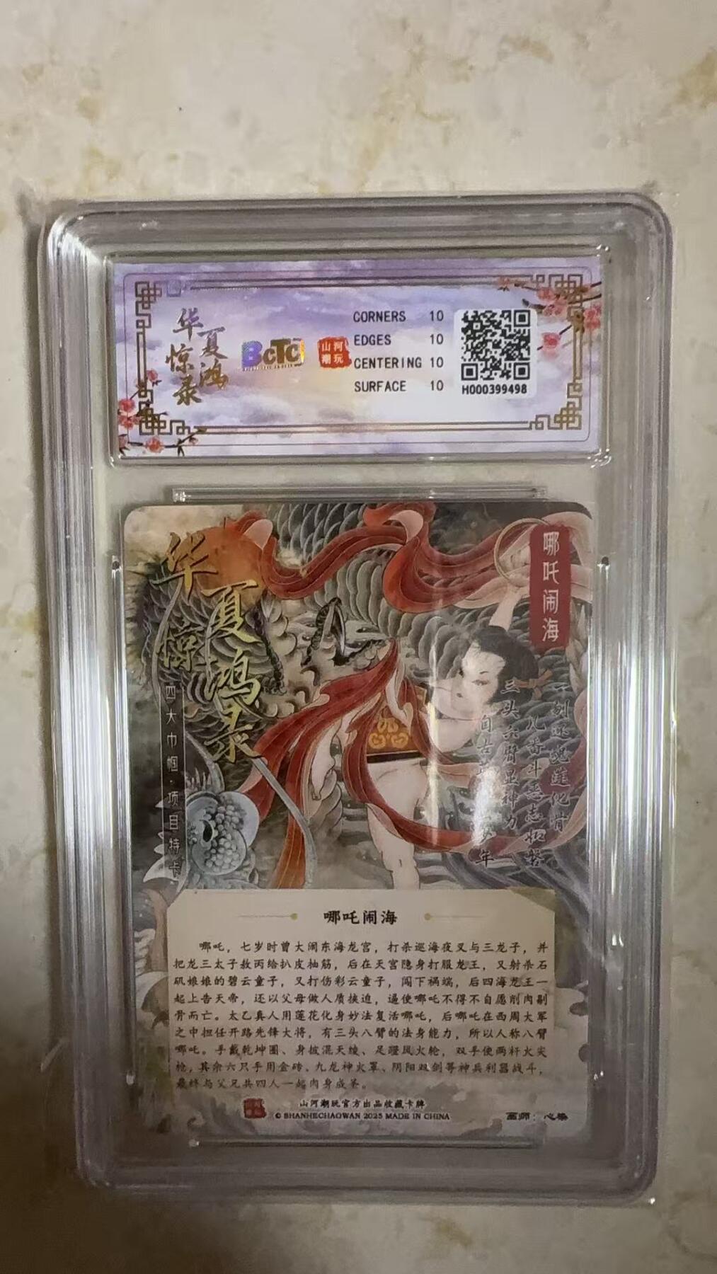 阳大大卡牌拍卖第104期（持续收拍品，周五晚上九点截拍，进群福利早知道）