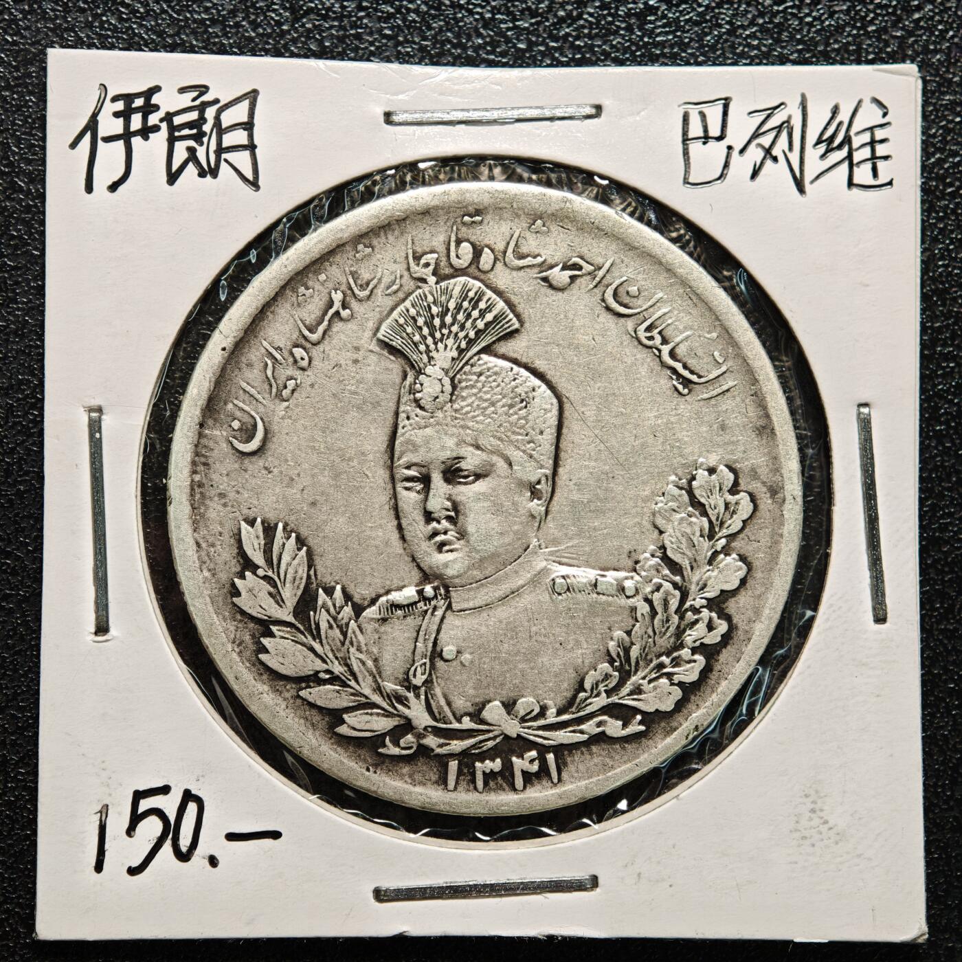 【德藏】世界币章拍卖第167期（拍品征集中~欢迎藏友联系）