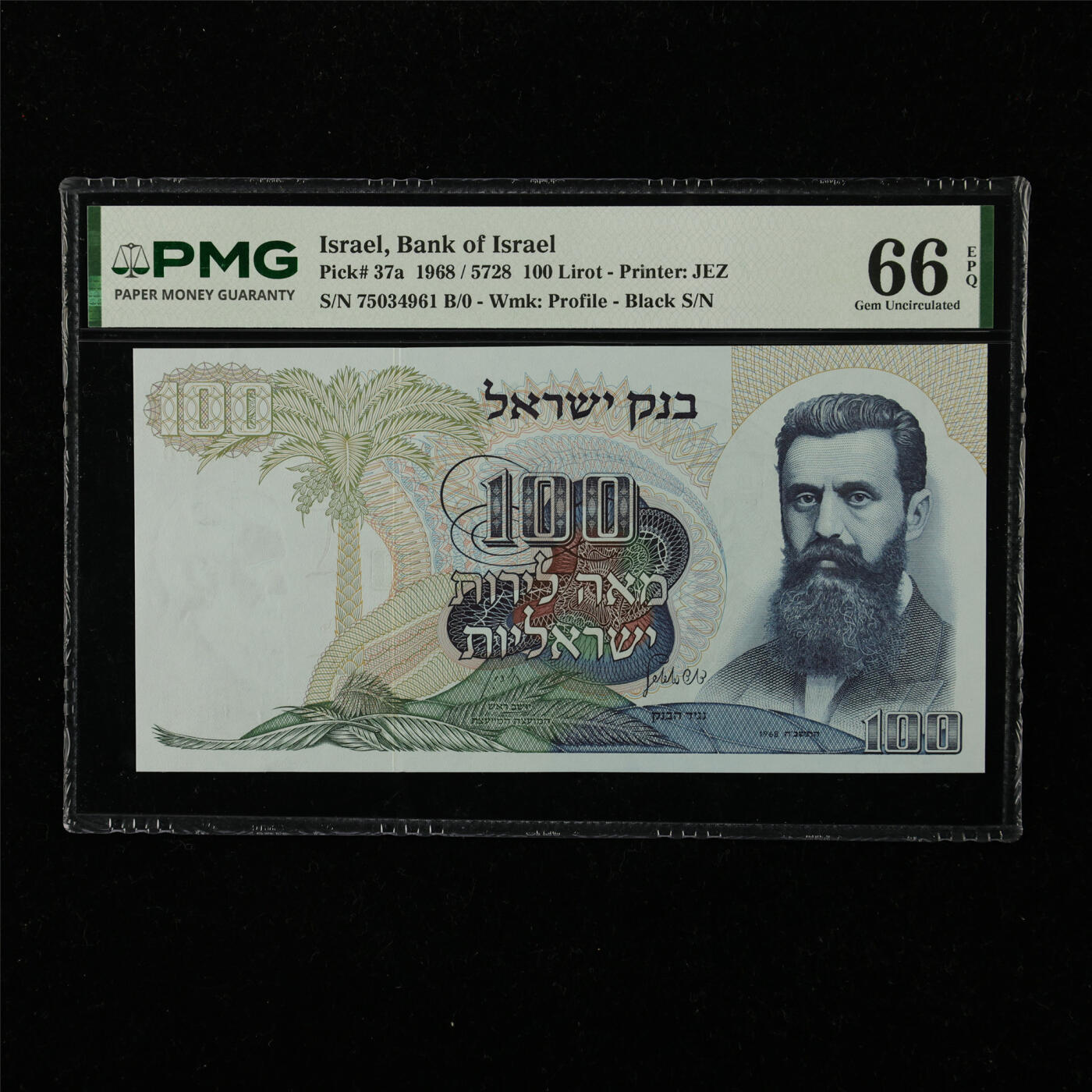 【亘邦集藏】第222期拍卖 1968年 以色列100里拉 PMG 66EPQ 75034961 B/0