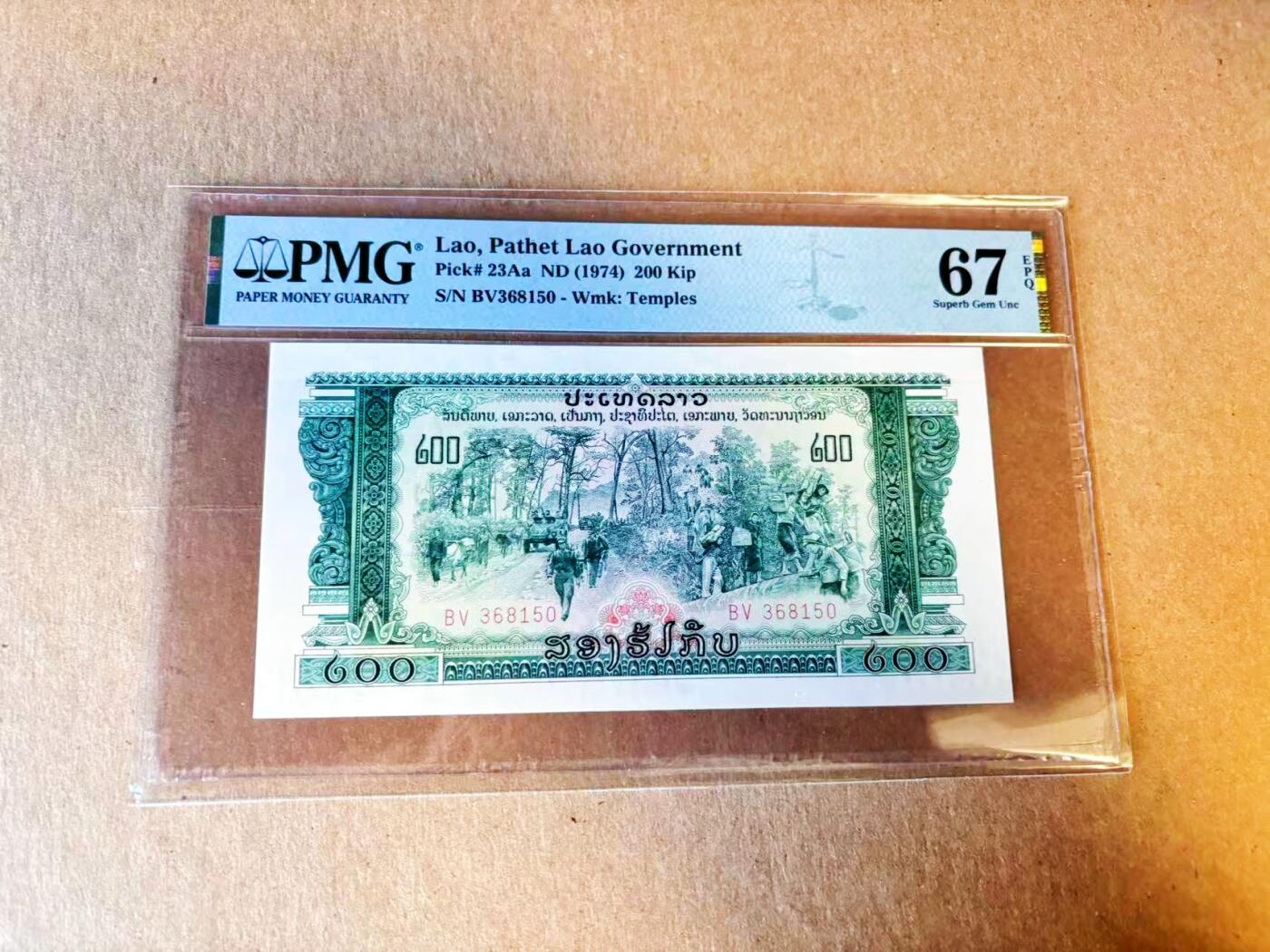 【Blue Auction】世界纸币精拍第794期——18级TOP拍卖/信誉/品质/专业/高效💫 【无47】老挝 1974年200基普 PMG67EPQ