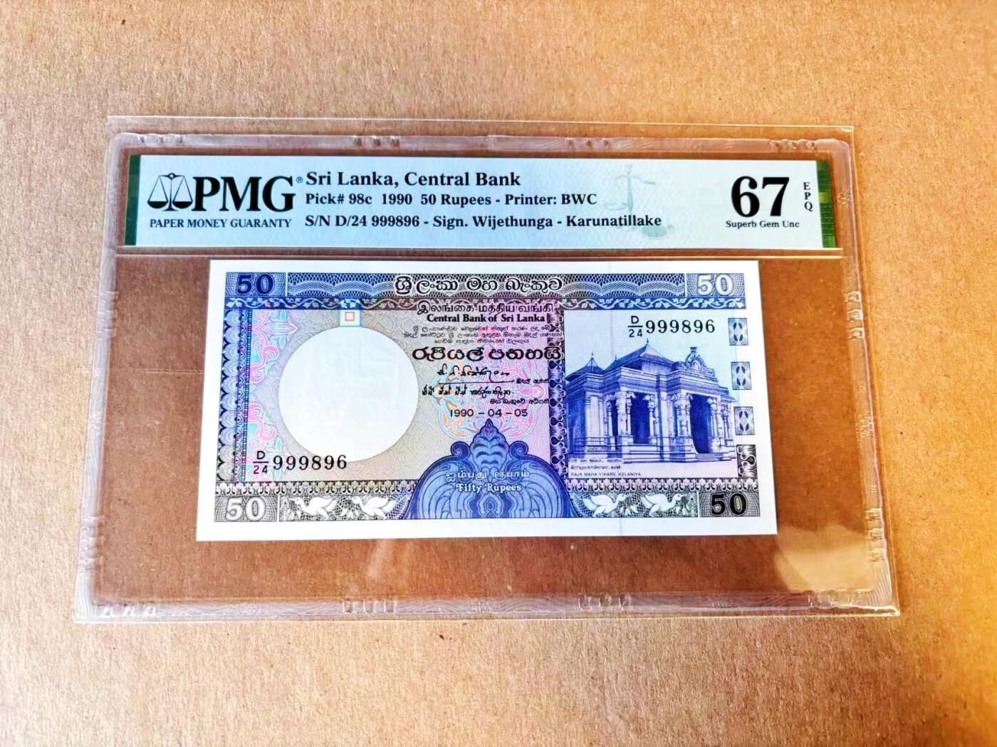 【Blue Auction】世界纸币精拍第794期——18级TOP拍卖/信誉/品质/专业/高效💫 【倒置号】斯里兰卡 1990年50卢比  PMG67EPQ