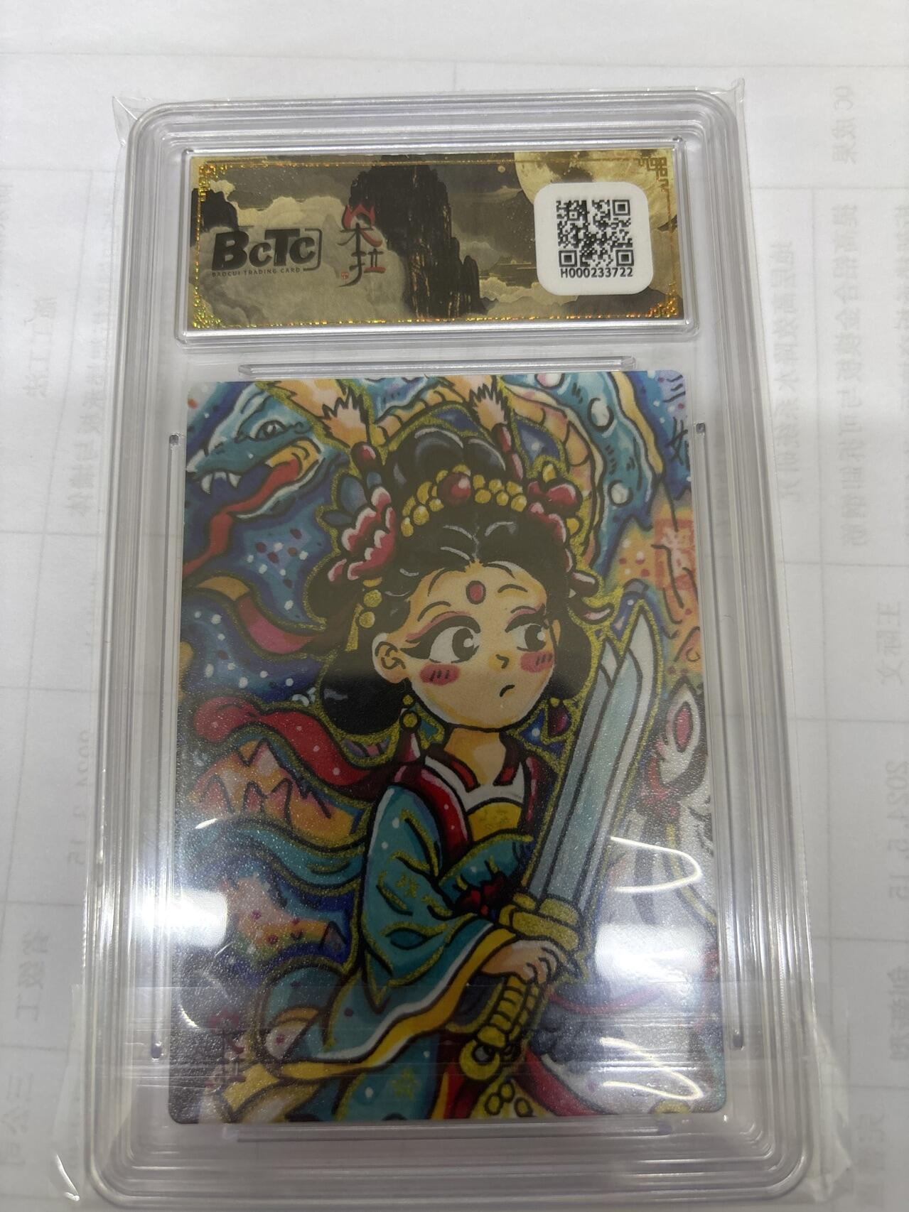 无关紧要 出坑转让 不寄存 默认微瑕 循环上架 介意勿拍 收货请尽快确认 谢谢 朵拉 扈三娘 苏秦 10