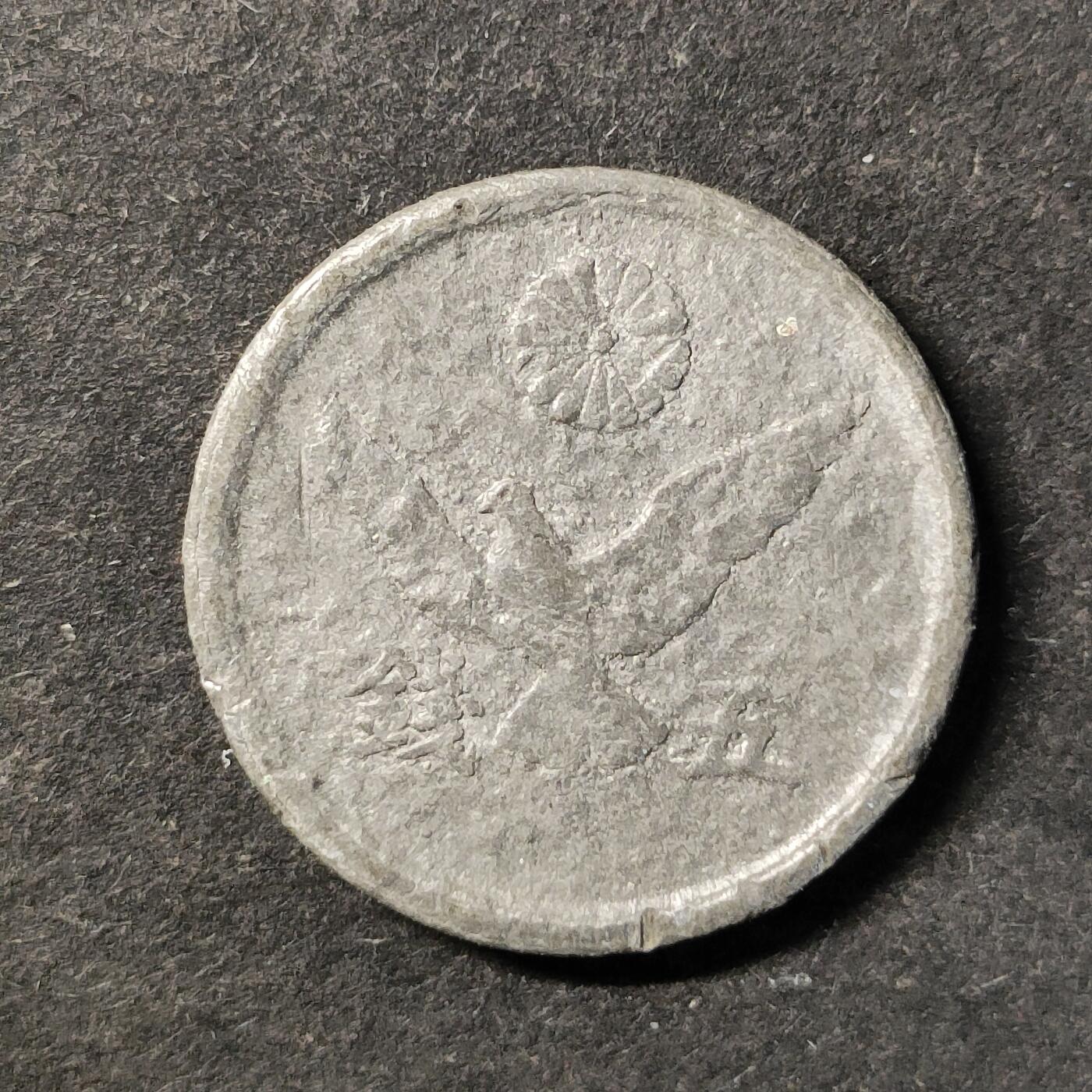 嘉禾收藏    【第485期】            无佣金、可寄存、满30元包邮 币一枚