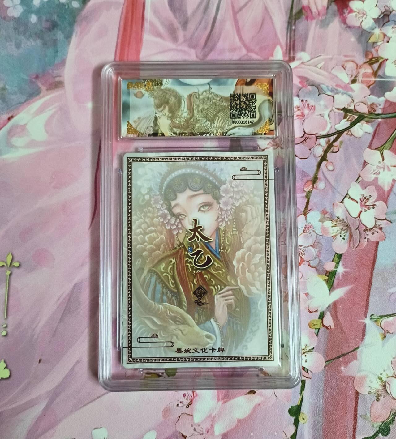 满赠PR！！龙虎卡牌-七八场（满200元包邮，无佣金，每周六结拍，欢迎送拍） 粗闪评级卡 墨婉文化 太乙 - 生肖牛 10分