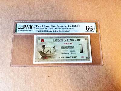 【Blue Auction】世界纸币精拍第794期——18级TOP拍卖/信誉/品质/专业/高效💫 - 【a版无47】法属印支 1945年1皮 PMG66EPQ 