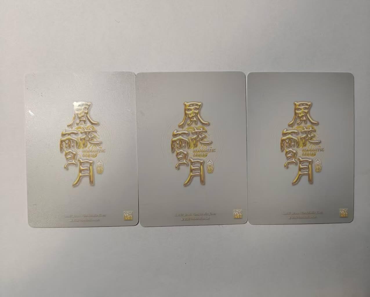 满赠PR！！龙虎卡牌-七八场（满200元包邮，无佣金，每周六结拍，欢迎送拍） 普卡2张 燎原焱卡  刷子人间传 大头卡