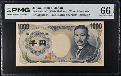 《艾美收藏》第236期-3.15周日外币畅拍 - 日本1000日元 PMG66E 1984年a版