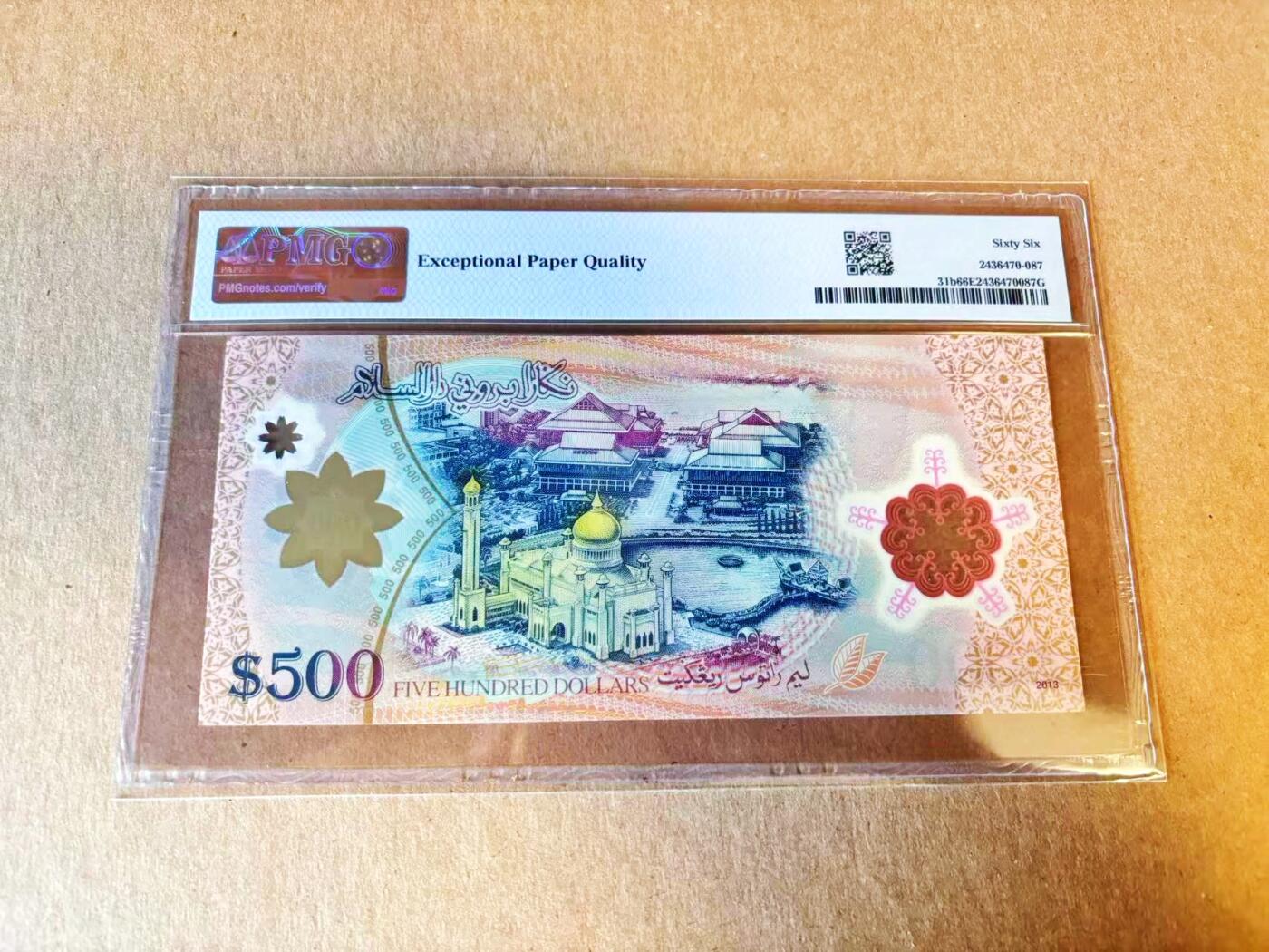 【Blue Auction】世界纸币精拍第794期——18级TOP拍卖/信誉/品质/专业/高效💫 【66尾无47】文莱 2013年500林吉特 设计精美 PMG66EPQ