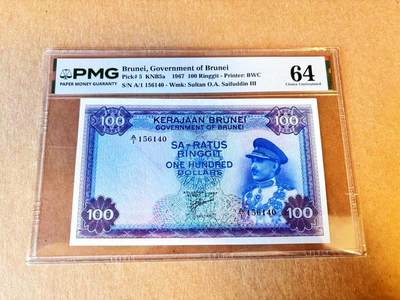【Blue Auction】世界纸币精拍第794期——18级TOP拍卖/信誉/品质/专业/高效💫 - 【p5 A/1首发冠】文莱 1967年100林吉特 PMG64 BWC出品 雕刻精美 