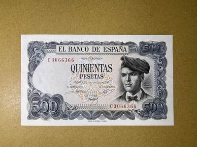 《艾美收藏》第236期-3.15周日外币畅拍 - 西班牙500比塞塔 UNC 1971年 西班牙诗人维达格尔 无47双尾