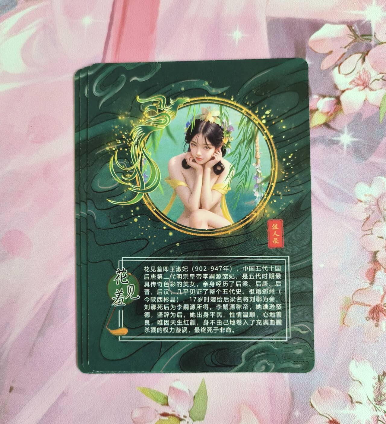 满赠PR！！龙虎卡牌-七八场（满200元包邮，无佣金，每周六结拍，欢迎送拍） 压纹彩闪3张 鸡腿佳人录 花见羞 三渐变（第三张很艺术）