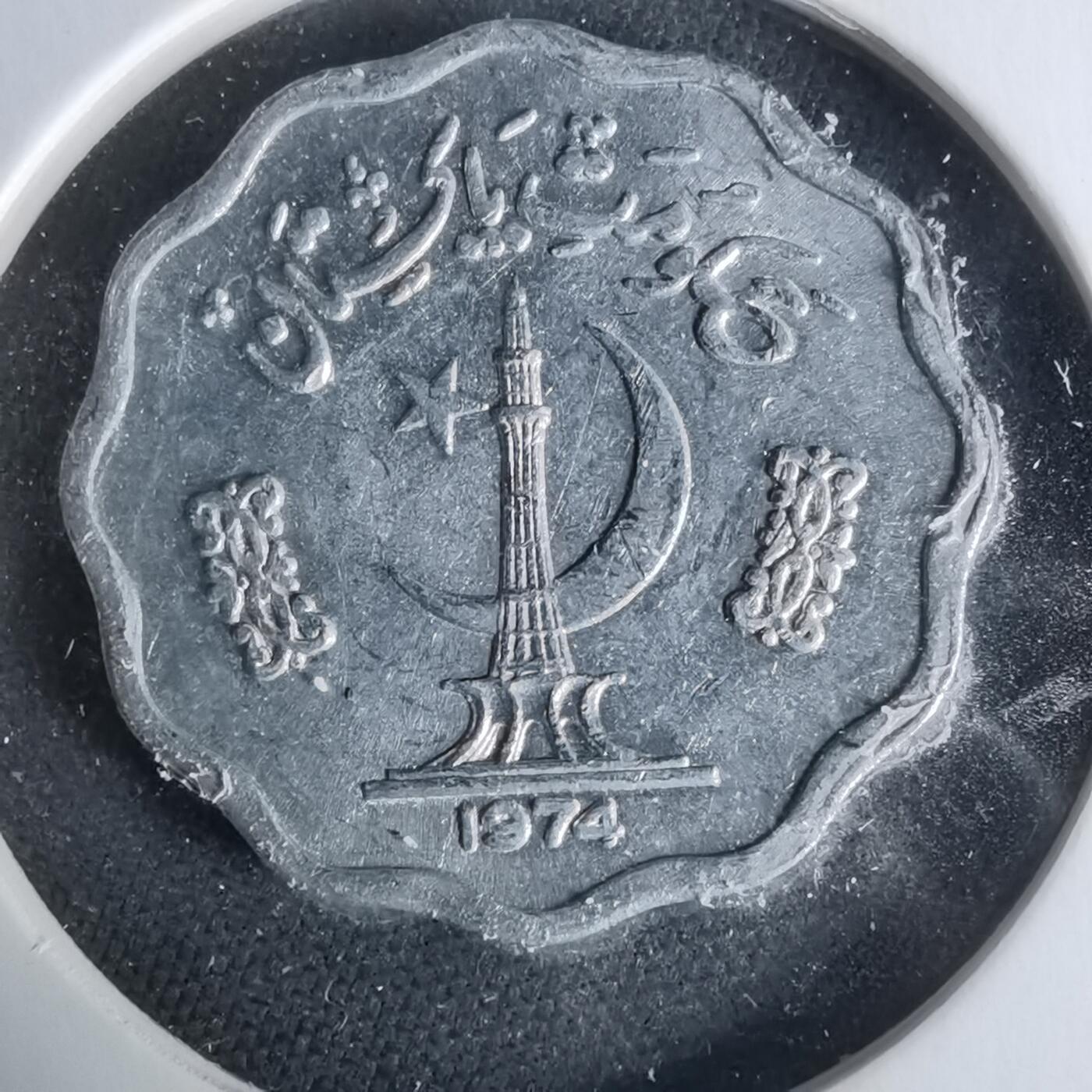 沼泽如烟--第1019场 巴基斯坦1974年10派沙