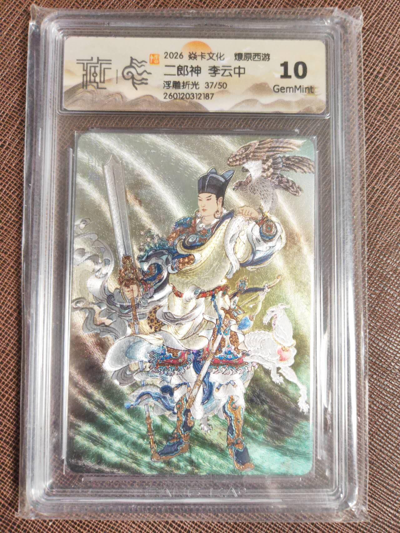 阳大大卡牌拍卖第104期（持续收拍品，周五晚上九点截拍，进群福利早知道）