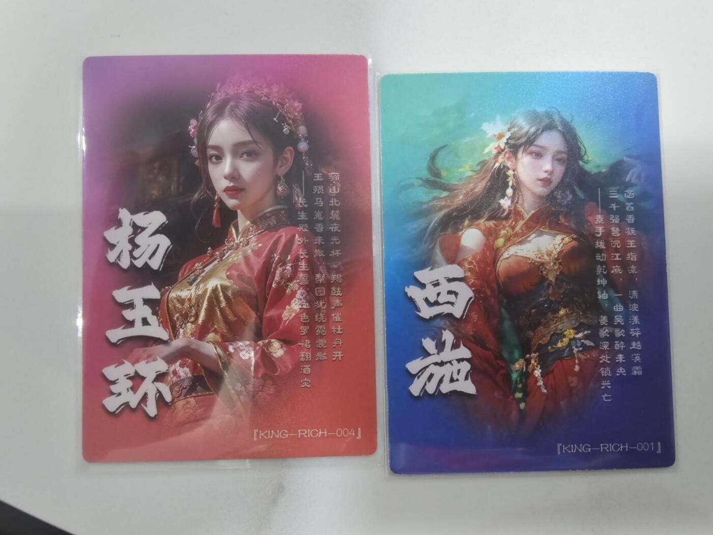 满赠PR！！龙虎卡牌-七八场（满200元包邮，无佣金，每周六结拍，欢迎送拍） 粗闪2张 奇点 四大美女杨玉环&西施