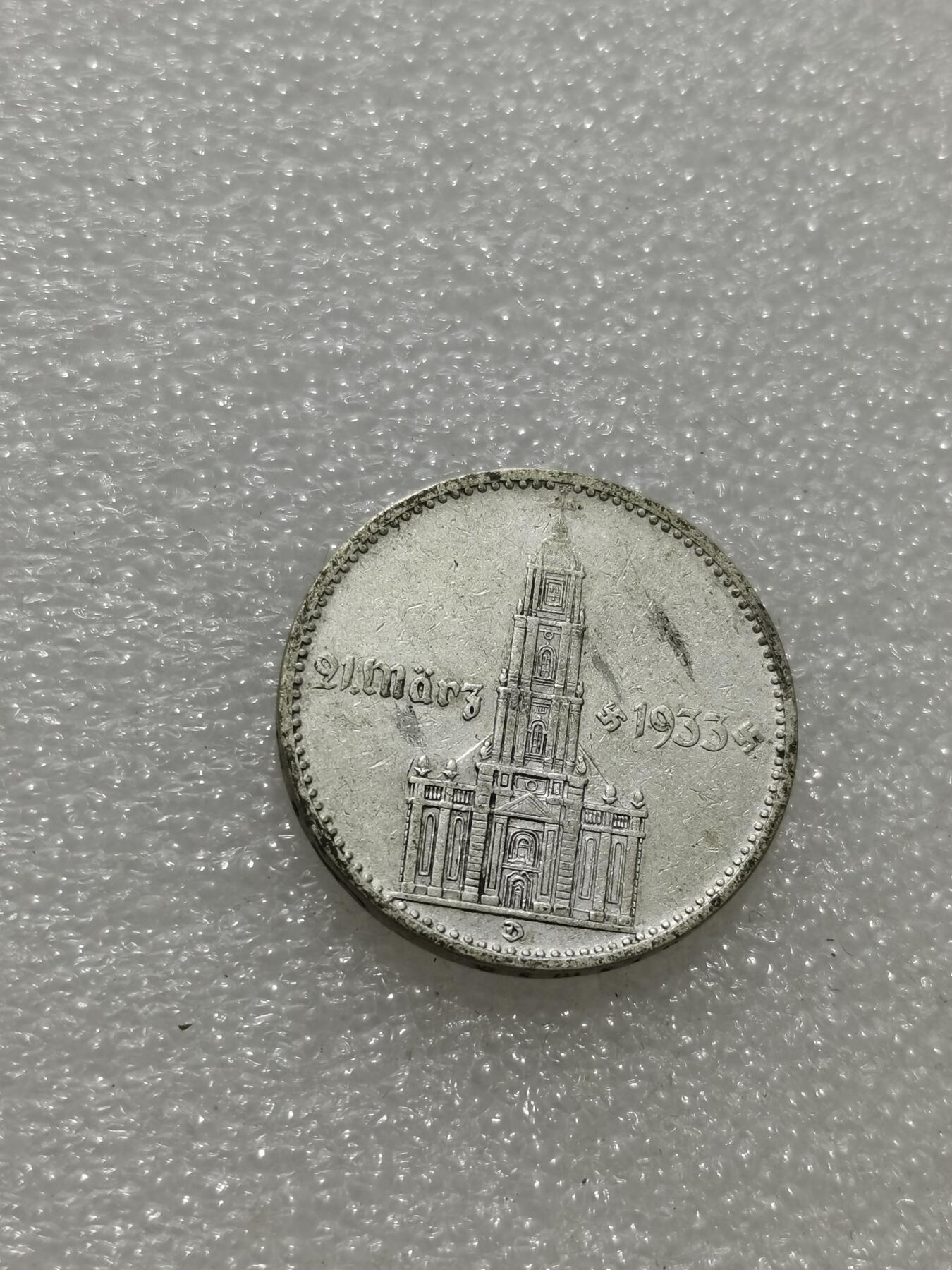 天下钱庄专场欢迎参拍 德国教堂加字2马克银币