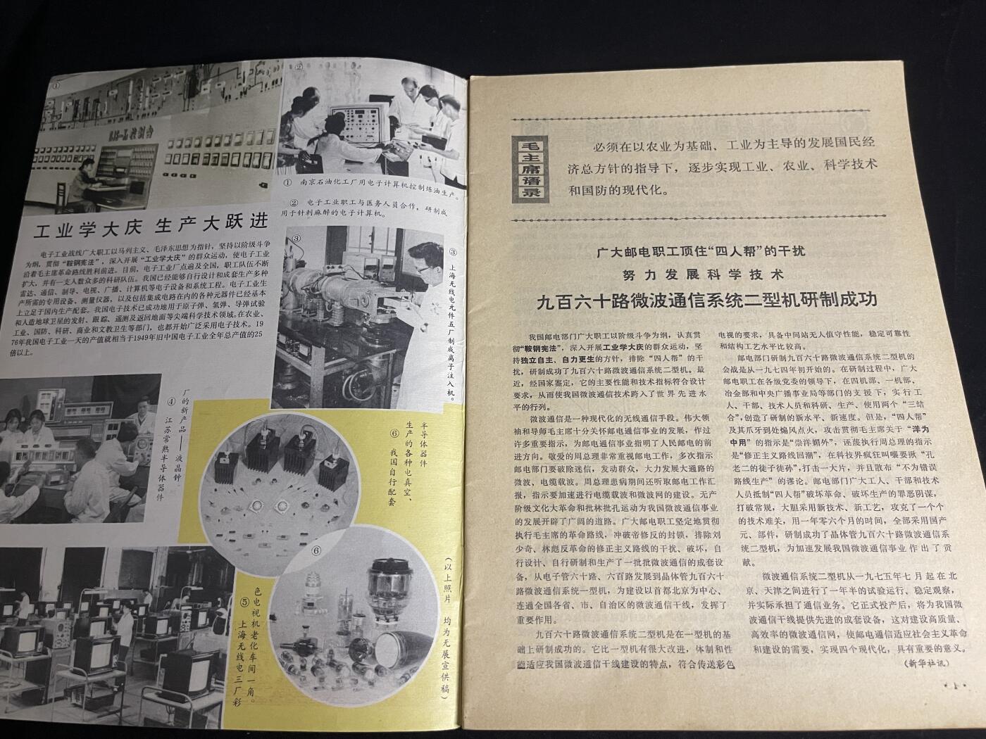 红藏专场 老无线电杂志