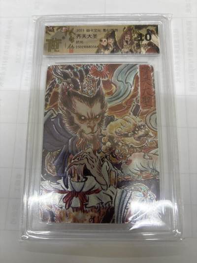 无关紧要 出坑转让 不寄存 默认微瑕 循环上架 介意勿拍 收货请尽快确认 谢谢 - 燎原 齐天大圣 彫仙 粗闪10分