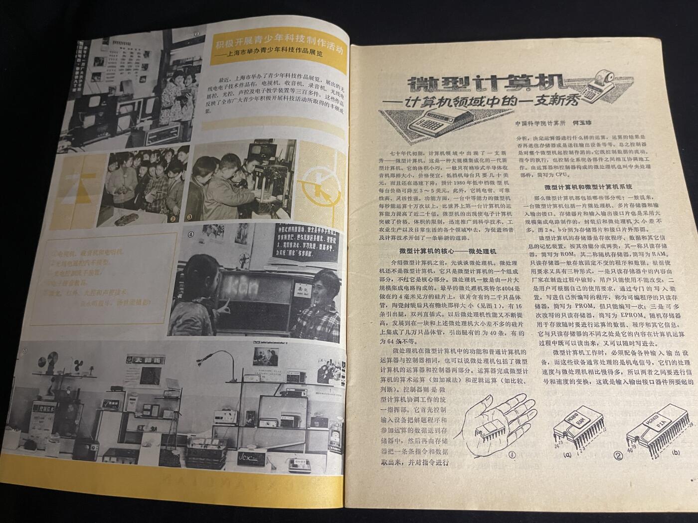 红藏专场 老无线电杂志