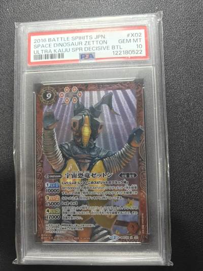 天玑星卡拍第178期《3.16周一截拍》持续收拍收评中 满赠卡需备注 - 万代战斗之魂 奥特曼 宇宙恐龙杰顿 绝版老卡 PSA10