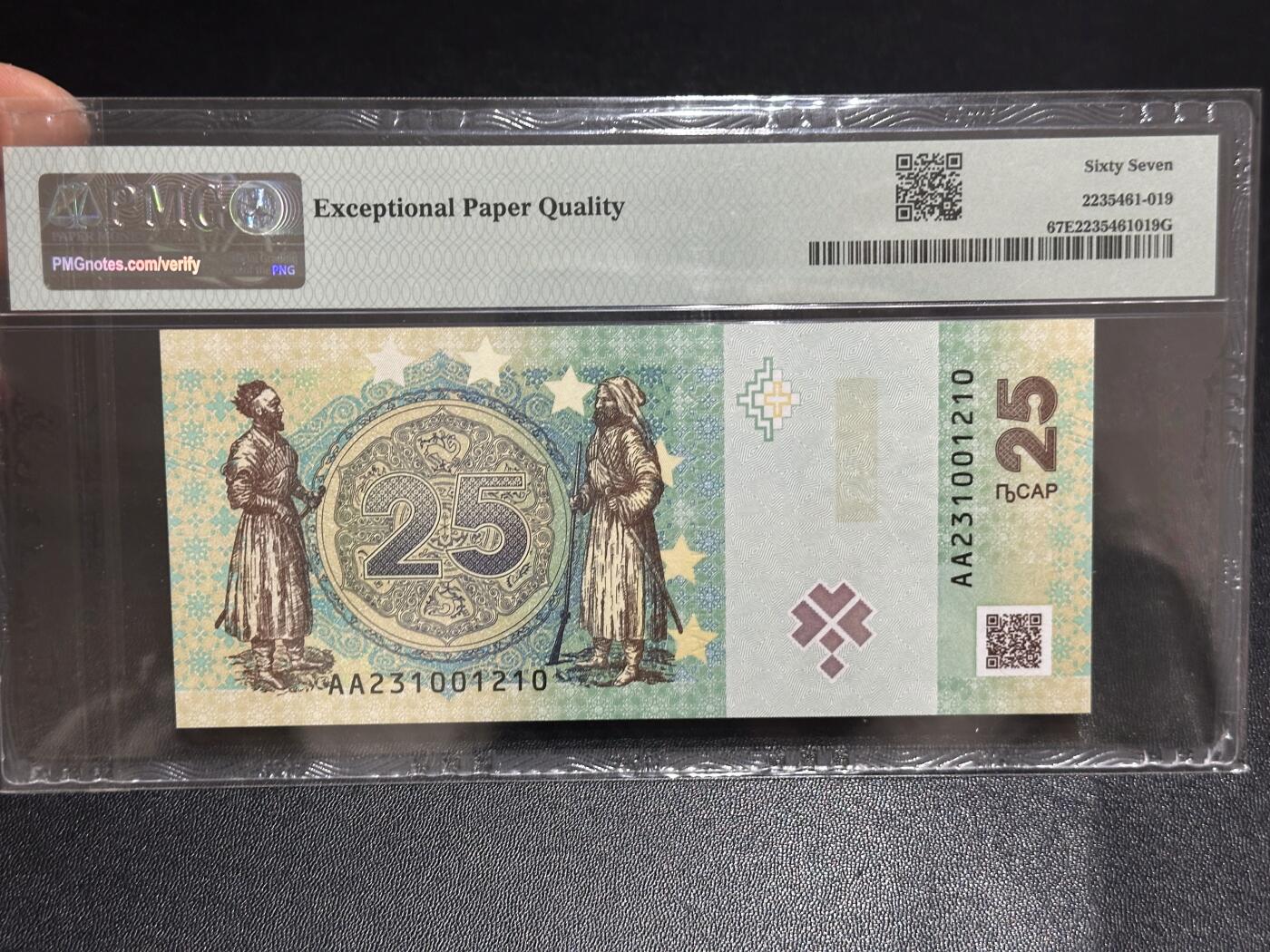 《外钞收藏家》第六百一十七期（精选场）（长期征集拍品、欢迎藏友们联系合作）