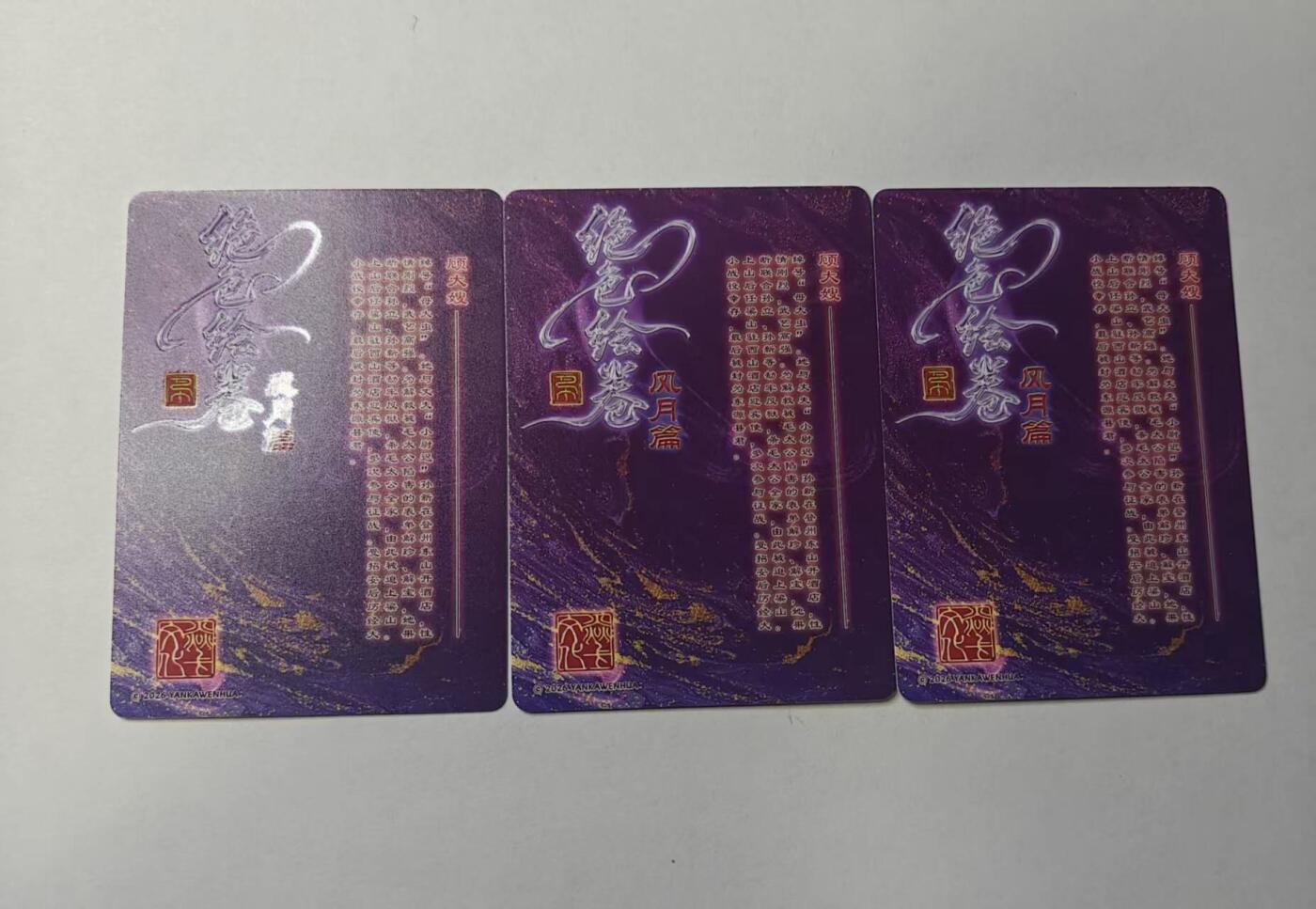 满赠PR！！龙虎卡牌-七八场（满200元包邮，无佣金，每周六结拍，欢迎送拍）