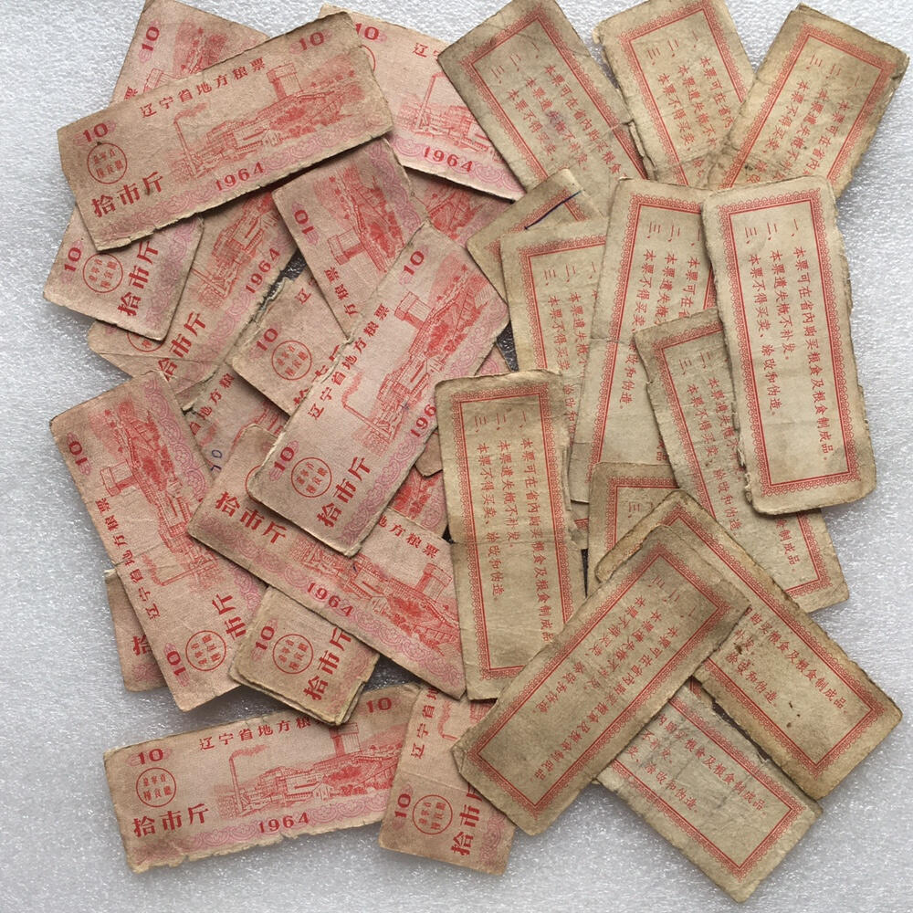         稀少1964年辽宁省地方粮票流通弱品1组4枚原版真品如图供应票证旧藏文玩艺术收藏