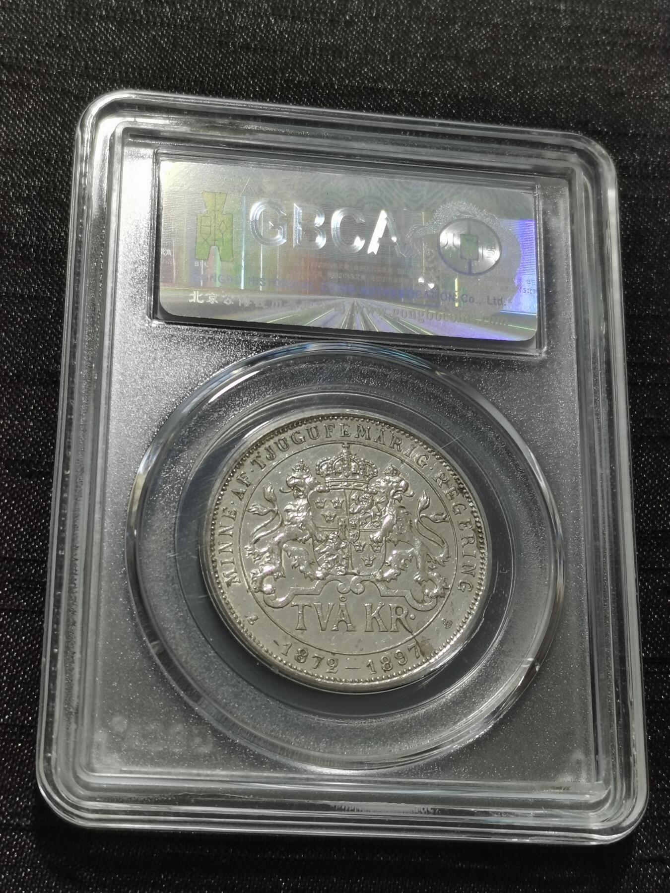 天下钱庄专场欢迎参拍 瑞典奥斯卡银币