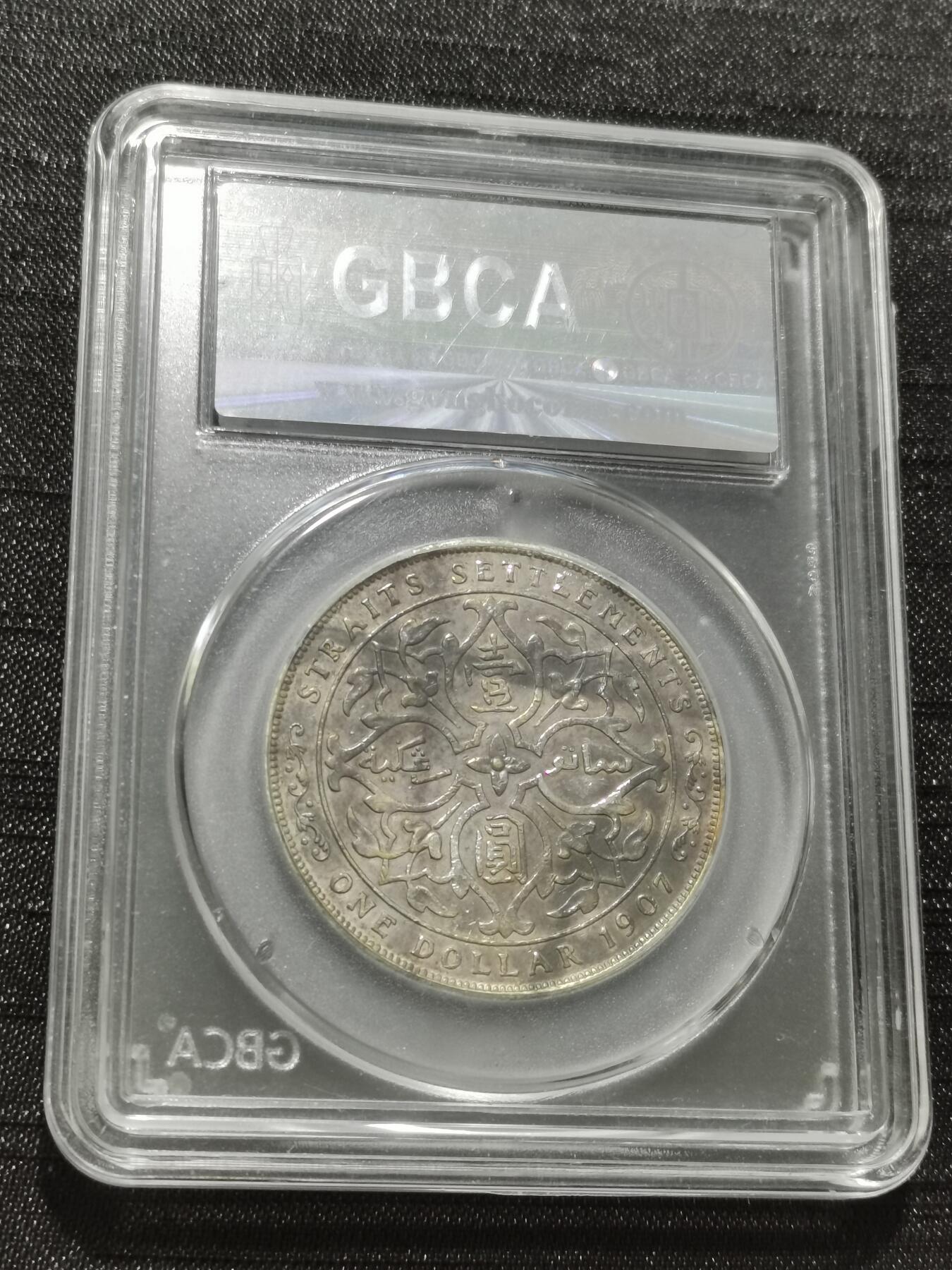 天下钱庄专场欢迎参拍 爱德华七世海峡一元银币