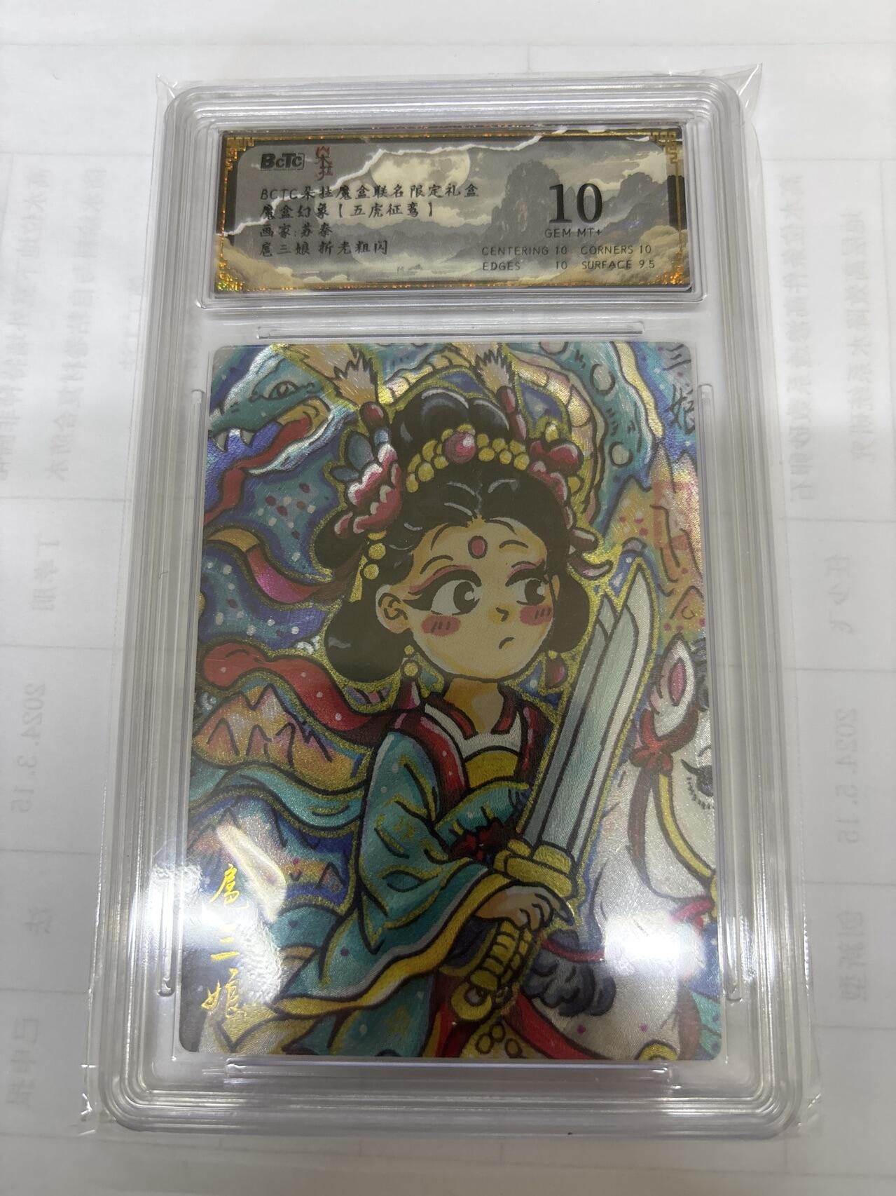 无关紧要 出坑转让 不寄存 默认微瑕 循环上架 介意勿拍 收货请尽快确认 谢谢 朵拉 扈三娘 苏秦 10