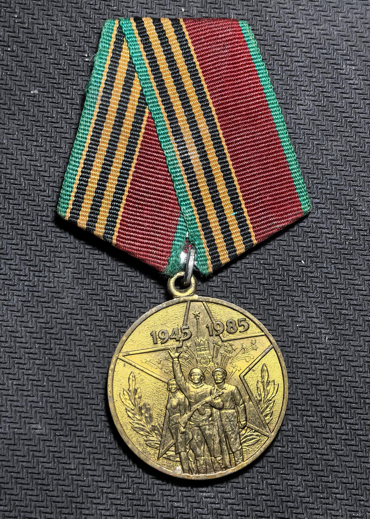 外国优质老铜币银币苏联纪念章，每周六晚九点倒数截拍，满百包邮可寄存，持续收拍 苏联卫国战争胜利40周年纪念章(1945-1985)含绶带，21克总长85mm章直径32mm。它授予二战参战老兵，正面刻有军民形象与年份，绶带采用卫国战争配色，是苏联缅怀战争牺牲、弘扬胜利精神的官方纪念载体。